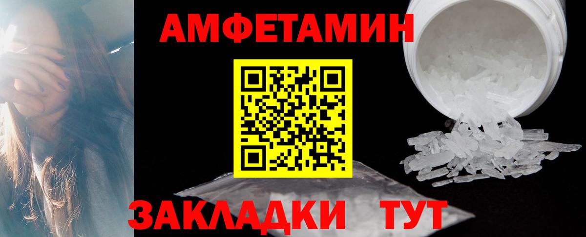 Amphetamine Розовый Дятьково