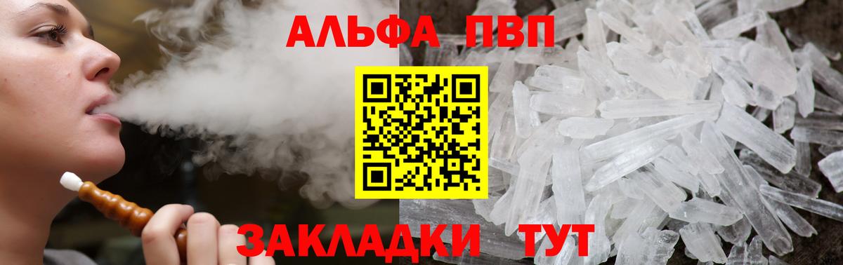 A PVP крисы CK  Вход с VPN  Дятьково 