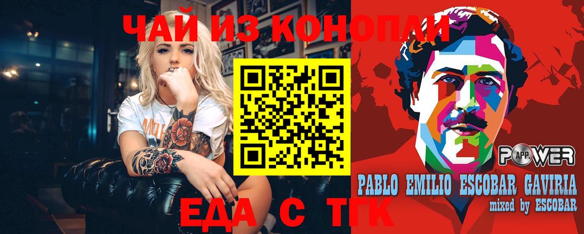 Дятьково  Cannafood конопля  Вход с VPN 