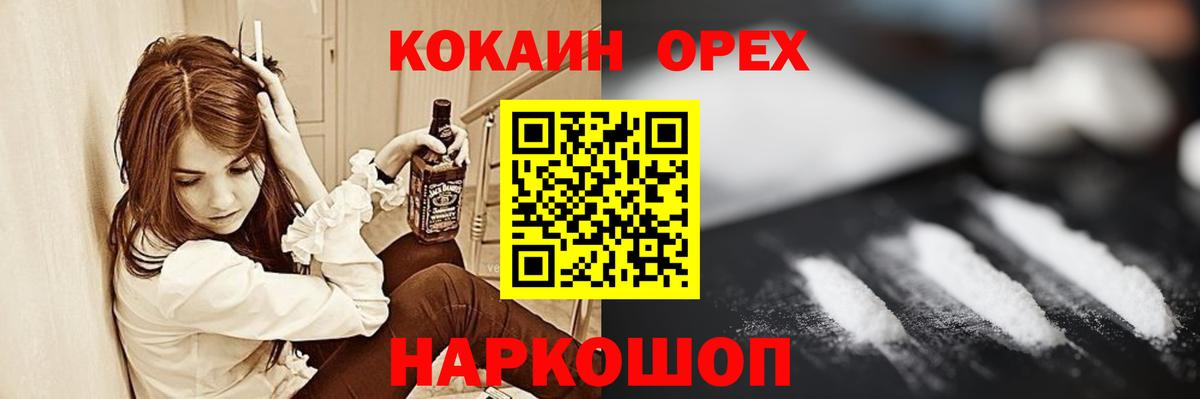 Дятьково  КОКАИН  КОКАИН Боливия  Вход с VPN  Кокаин 99% 
