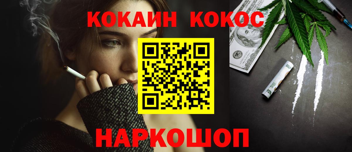 COCAIN Fish Scale Дятьково