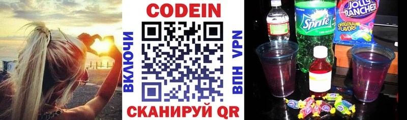 наркота Дятьково Кодеиновый сироп Lean Purple Drank