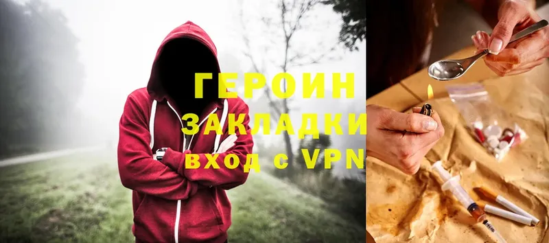 купить наркотики сайты  Дятьково  ГЕРОИН Heroin 