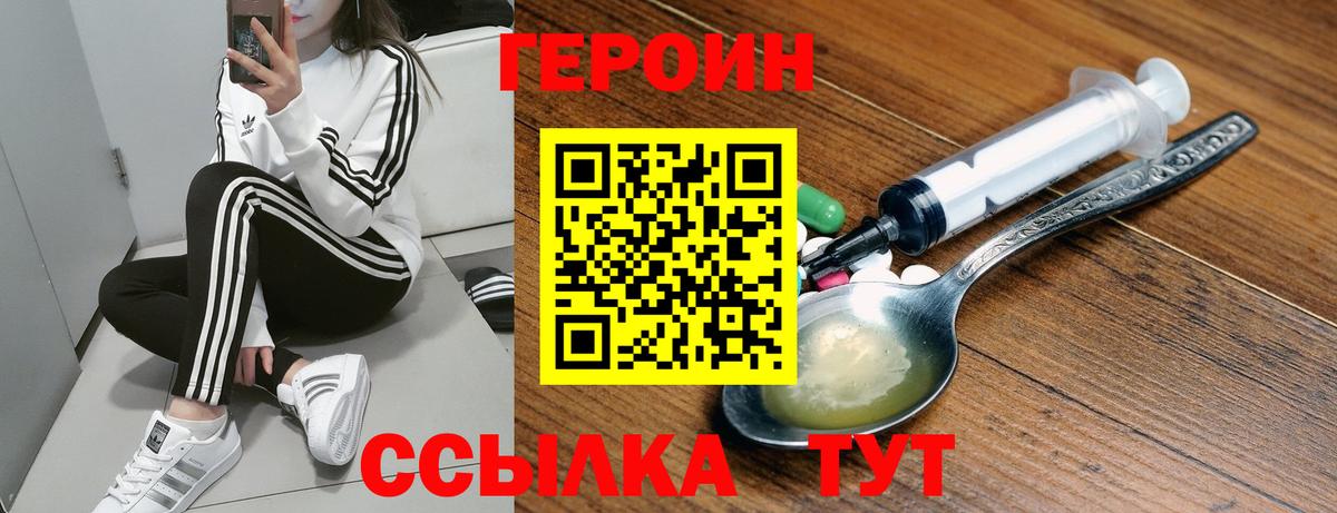 Дятьково  Героин Heroin  Вход с VPN 