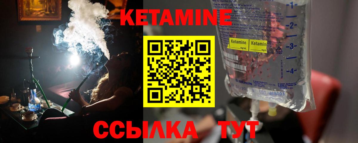 КЕТАМИН ketamine  Вход с VPN  Дятьково 