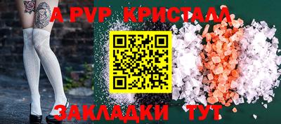 альфа пвп Гусь-Хрустальный