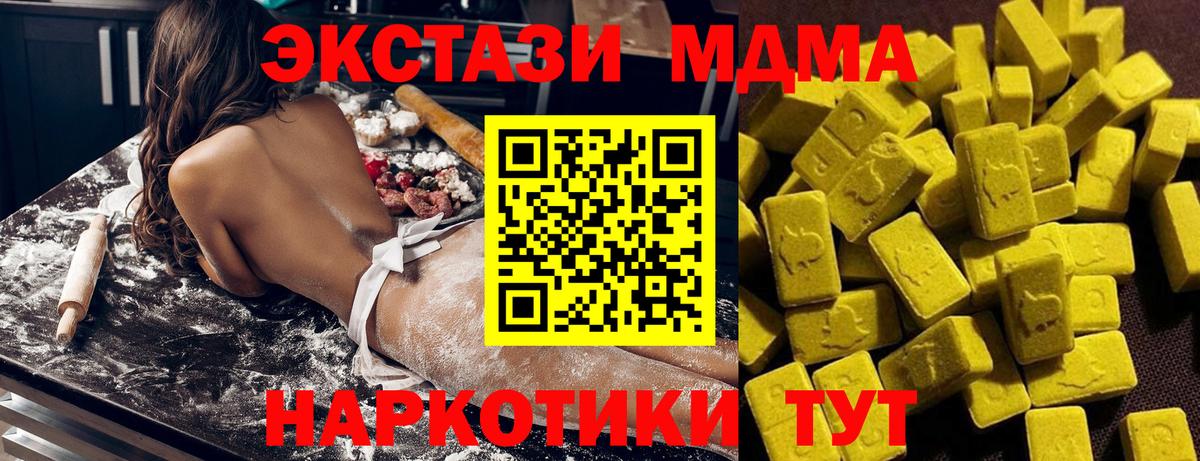 МДМА кристаллы  МДМА  Дятьково  Вход с VPN  MDMA crystal 