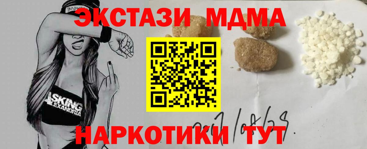 MDMA кристаллы Дятьково
