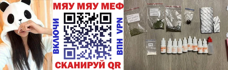 МЯУ-МЯУ mephedrone Дятьково