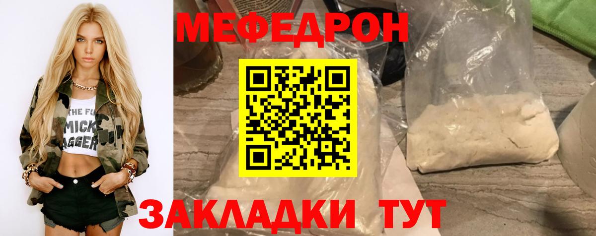 Дятьково  МЕФ кристаллы  Меф мука  Меф  Вход с VPN 