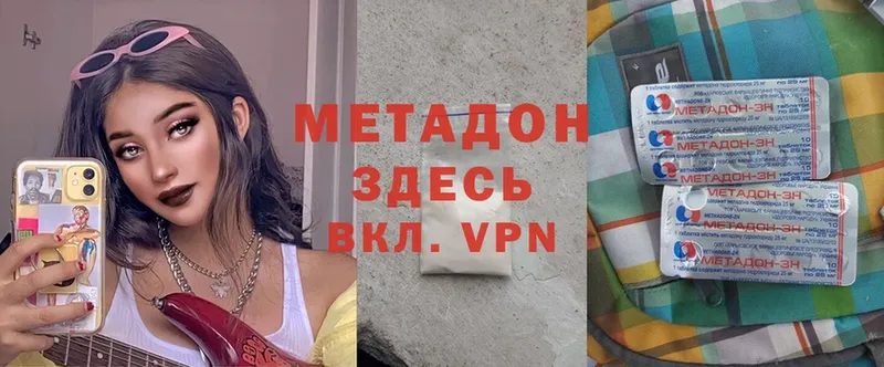 Метадон VHQ  Дятьково 