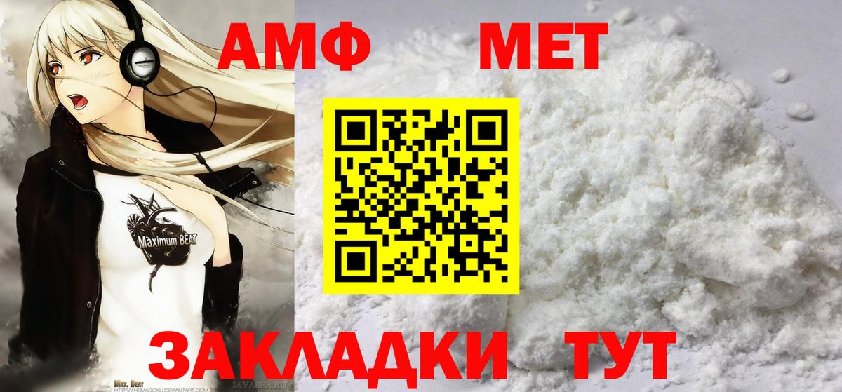 МЕТАМФЕТАМИН витя Дятьково