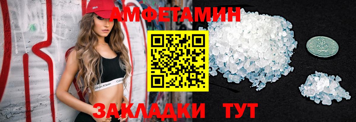 Дятьково  МЕТАМФЕТАМИН Декстрометамфетамин 99.9%  Метамфетамин  Вход с VPN 