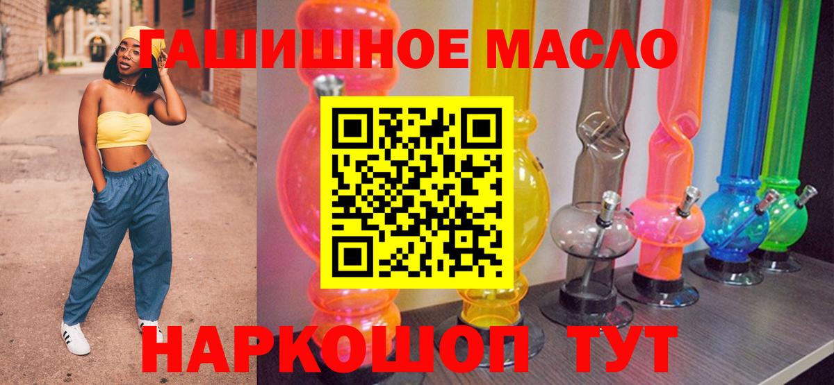 ТГК Wax  Вход с VPN  Дистиллят ТГК THC oil  Дятьково 